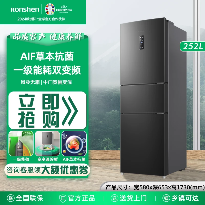 容声（Ronshen）252升风冷无霜节能租房低噪中门宽幅变温BCD-252WD1