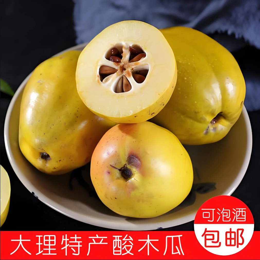 酸木瓜孕妇野生水果生吃脆腌制泡酒云南白花酸木瓜新鲜凉拌香