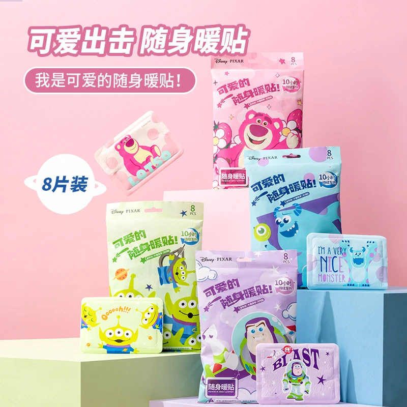 【名创优品】迪士尼皮克斯三眼仔系列暖身贴8片装可爱便携热敷