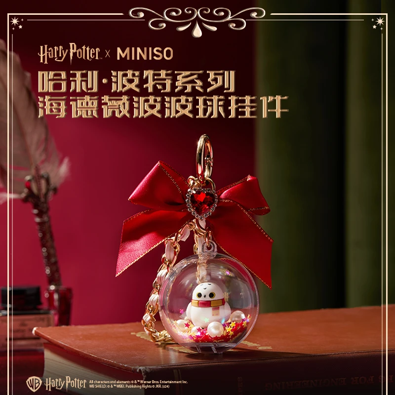【名创优品】哈利·波特系列生日礼物海德薇波波球挂件