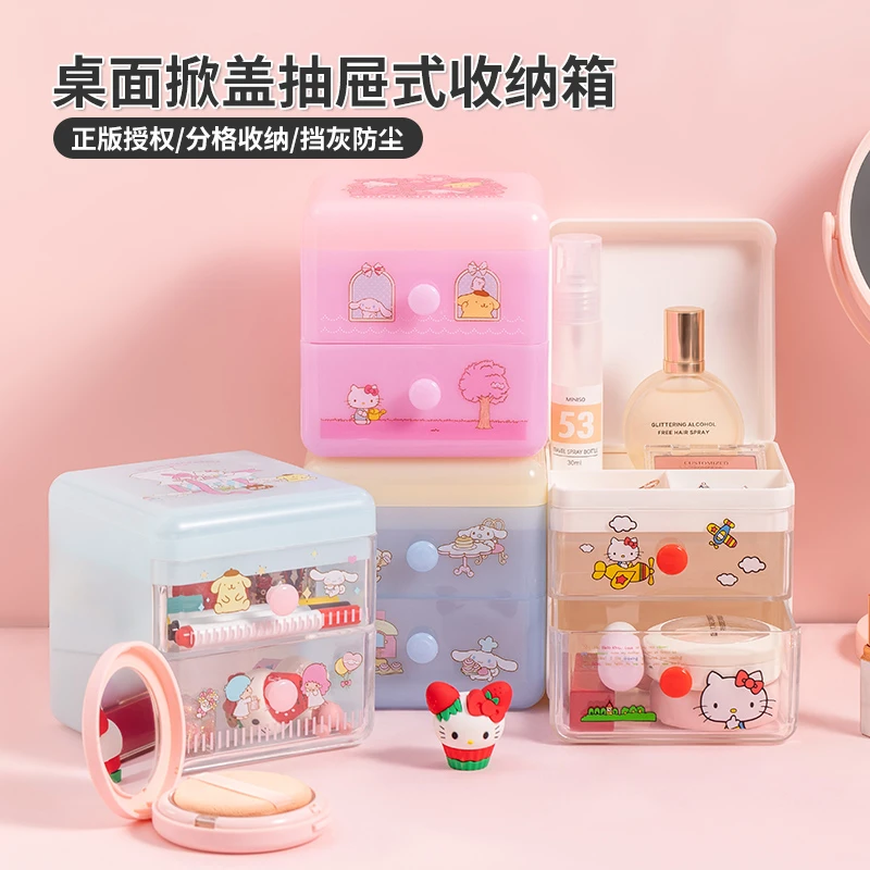 【名创优品】三丽鸥玉桂狗掀盖收纳盒抽屉式收纳箱盒子首饰盒可爱