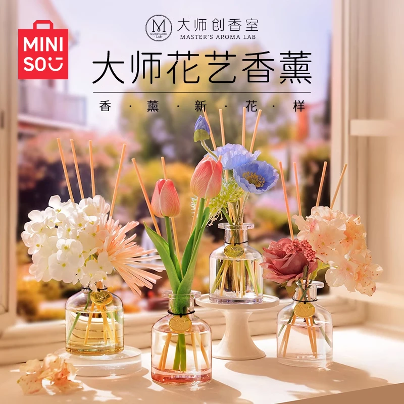 MINISO名创优品大师花艺无火香薰家里卧室持久留香香氛衣柜香薰