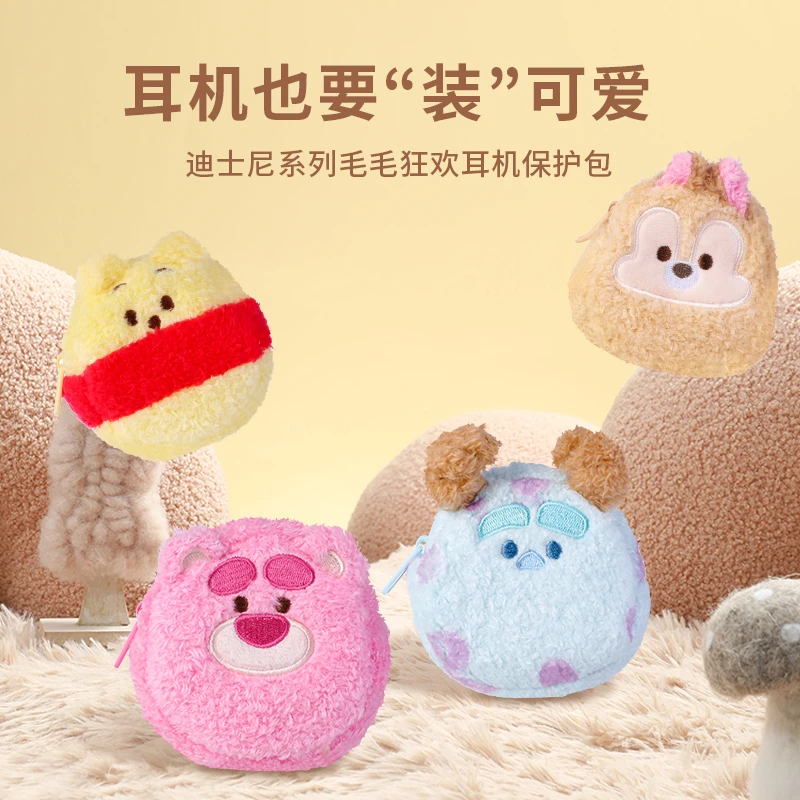 【名创优品】迪士尼皮克斯毛毛狂欢耳机保护包草莓熊苏利文毛绒玩偶