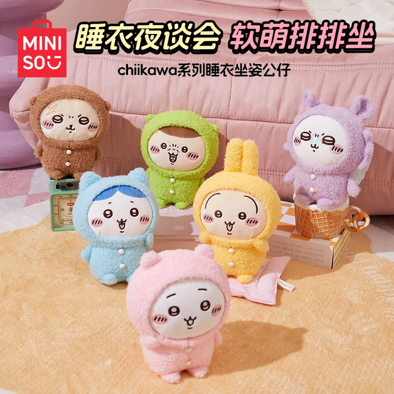 MINISO名创优品chiikawa系列睡衣坐姿公仔吉伊卡哇乌萨奇可爱送礼