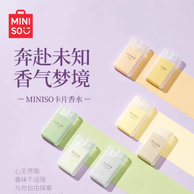 MINISO夏日旅行卡片不刺激香水中性香女大吉岭茶便携淡香清透