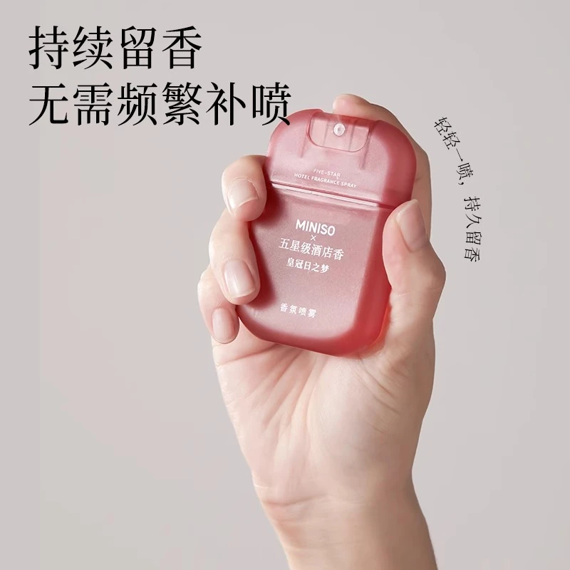 MINISO/名创优品香氛喷雾女士持久淡香空气清新室内去除异味DB