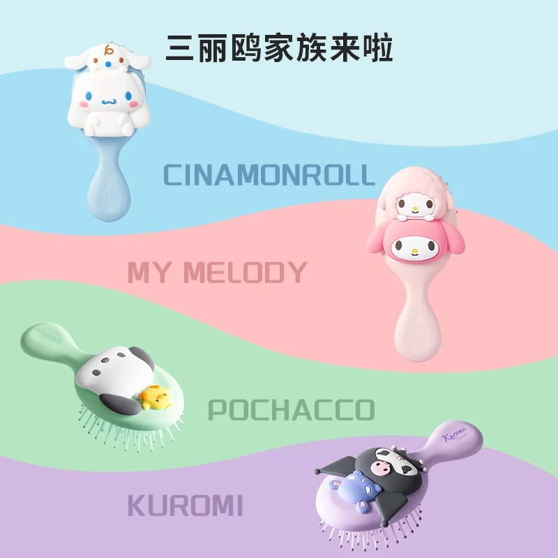 【郭小胖推荐】三丽鸥气囊梳软萌防静电便携式立体顺滑可爱学生