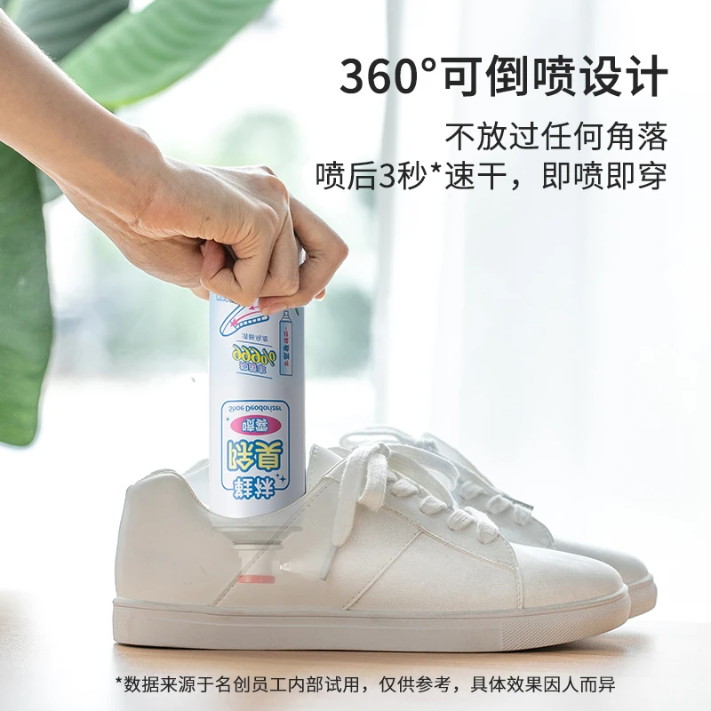 【名创优品】抑菌鞋袜除臭喷雾360ml鞋子防臭防臭脚家用速干清新