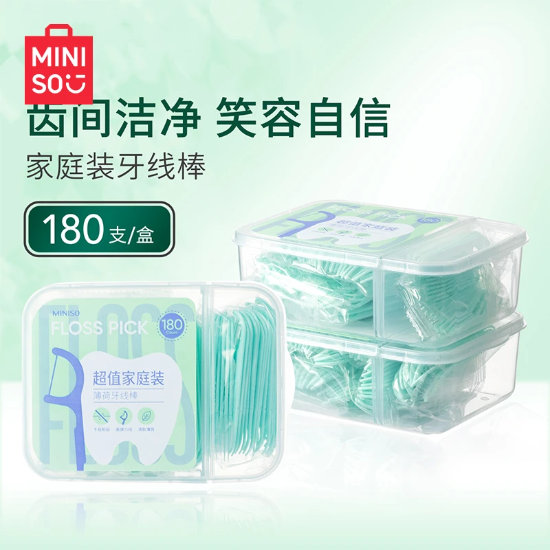 【名创优品】牙线棒超细出差便携随身薄荷牙线剔牙线一次性护理