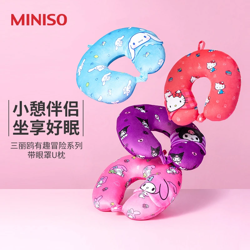 【名创优品】有趣冒险系列带眼罩U枕透气神器旅行枕头睡枕多功能