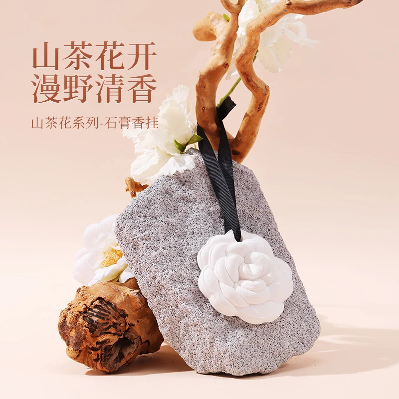 【名创优品】山茶花系列石膏香挂香薰精油室内卧室持香家用车载香