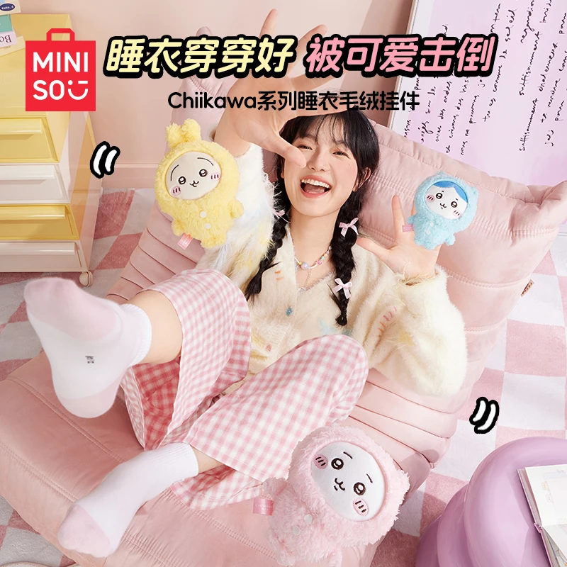 MINISO名创优品Chiikawa系列睡衣毛绒挂件可爱送礼节日