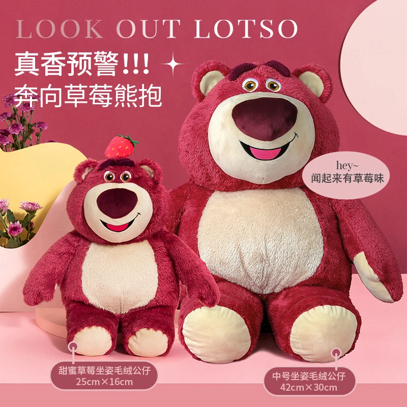 【名创优品】草莓熊小号中号坐姿公仔网红爆款生日玩偶礼物MR