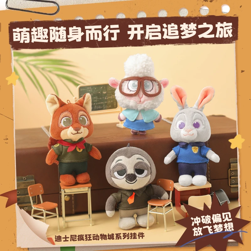 【名创优品】迪士尼疯狂动物城系列挂件MR