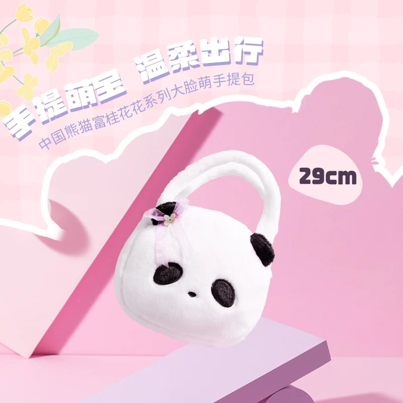 【名创优品】中国熊猫富桂花花系列大脸萌手提包卡通女生手拿包