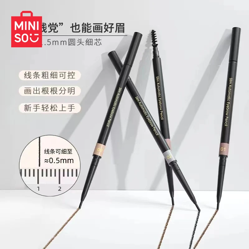 MINISO名创优品超细头极细眉笔女细头初学者防水防汗持久不易脱色