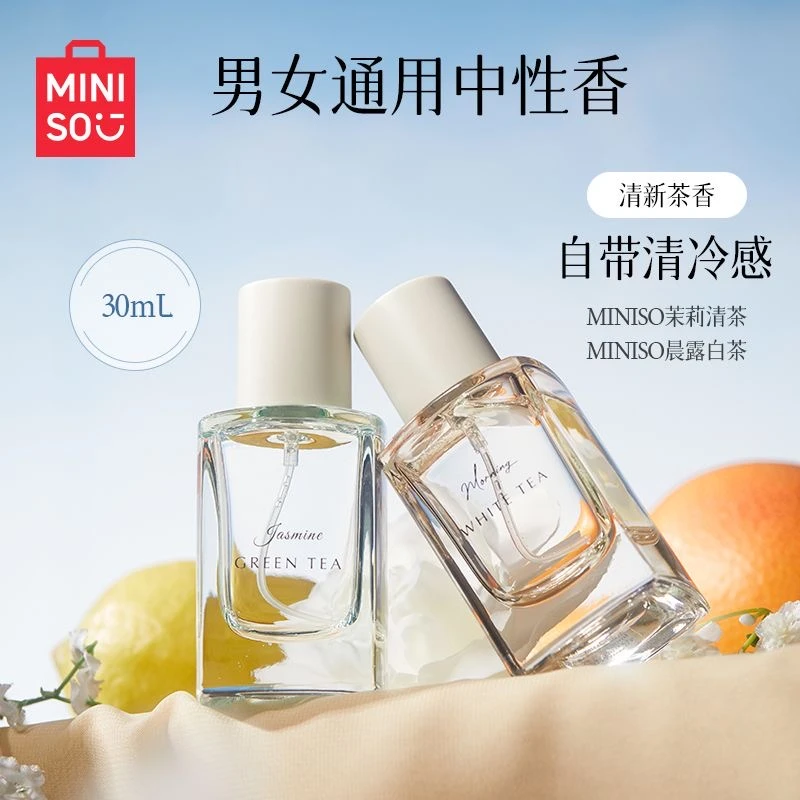 【名创优品】晨露白茶清新果香茶香持久少女学生女士淡香水
