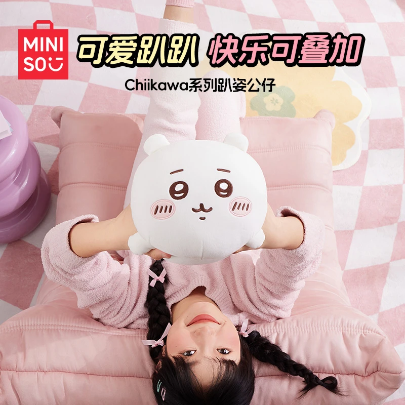 MINISO名创优品Chiikawa系列趴姿公仔可爱节日送礼