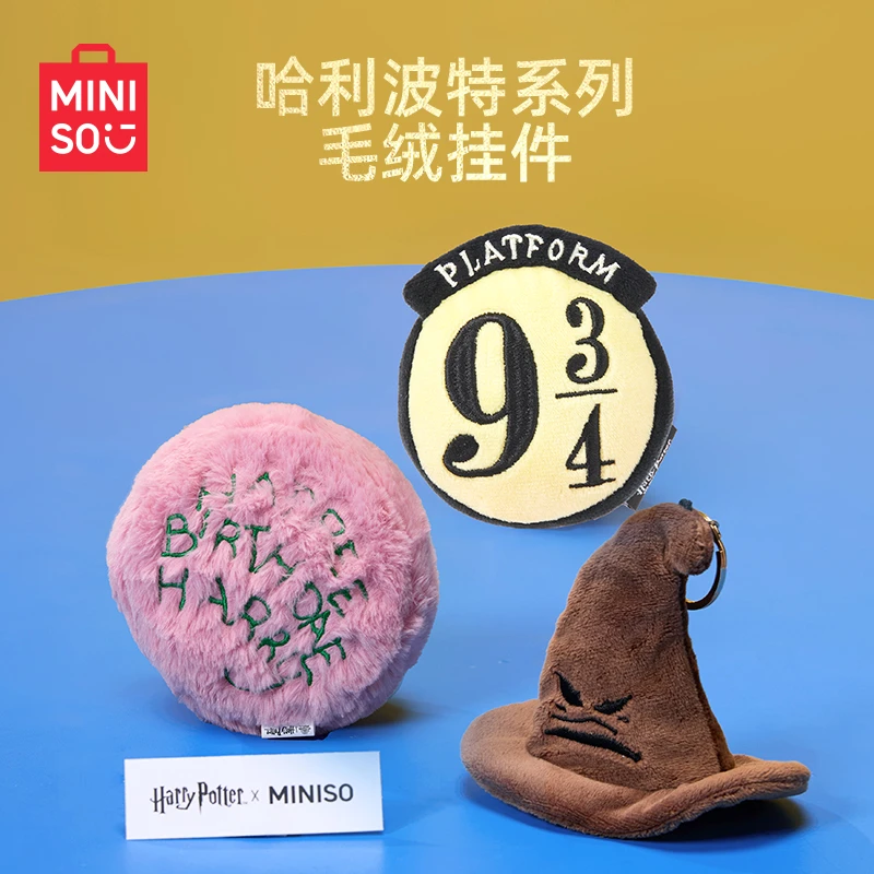 【名创优品】（预）哈利·波特系列-海格蛋糕毛绒挂件MR
