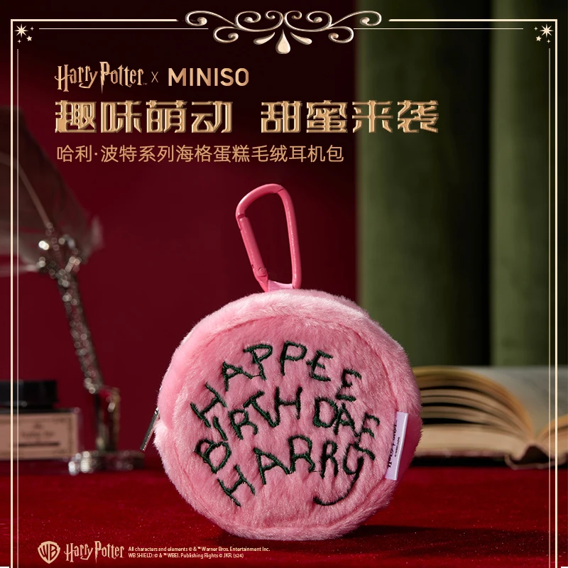【名创优品】哈利波特系列蛋糕毛绒耳机包