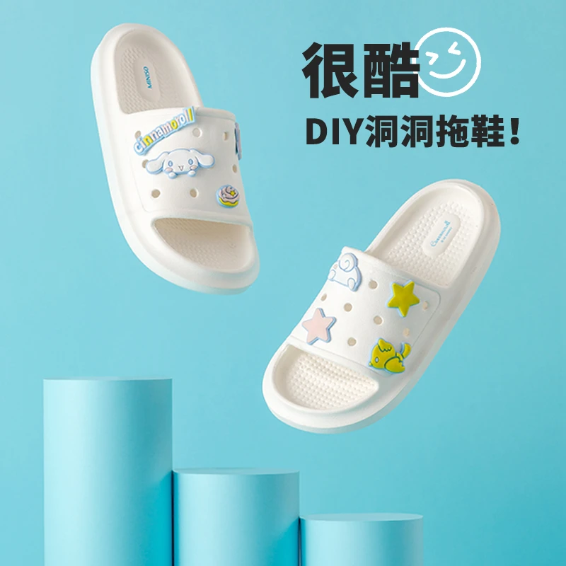 【名创优品】三丽鸥玉桂狗库洛米DIY洞洞拖鞋居家外穿防滑踩屎感