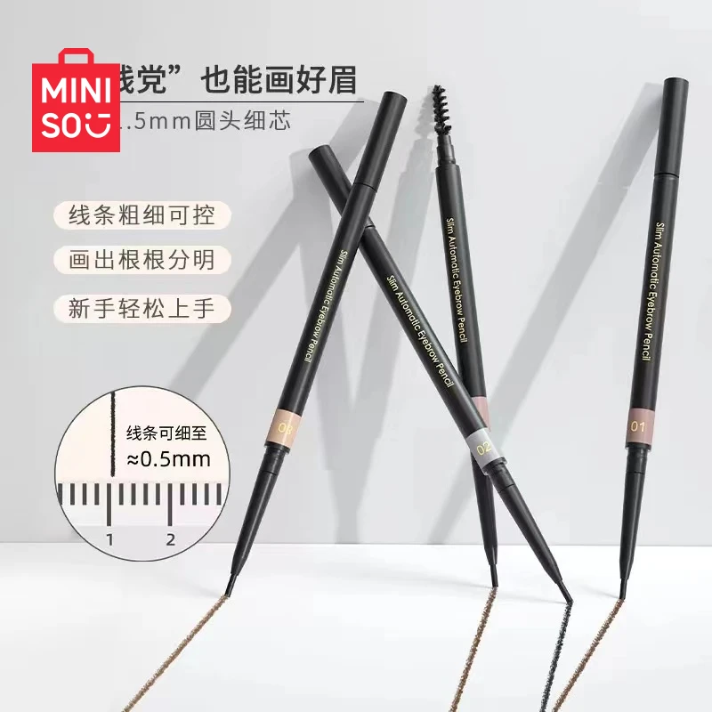 【女生必备化妆品】名创优品-1.5mm极细眉笔不晕染学生手残党新手