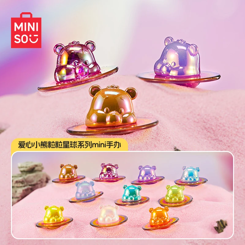 【名创优品】爱心小熊粒粒星球系列mini手办潮玩盲盒可爱开盲盒