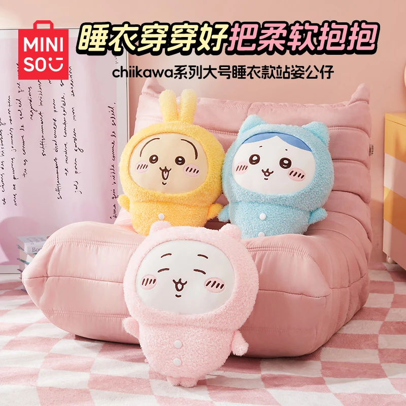 MINISO名创优品Chiikawa系列大号睡衣款站姿公仔玩偶毛绒礼物