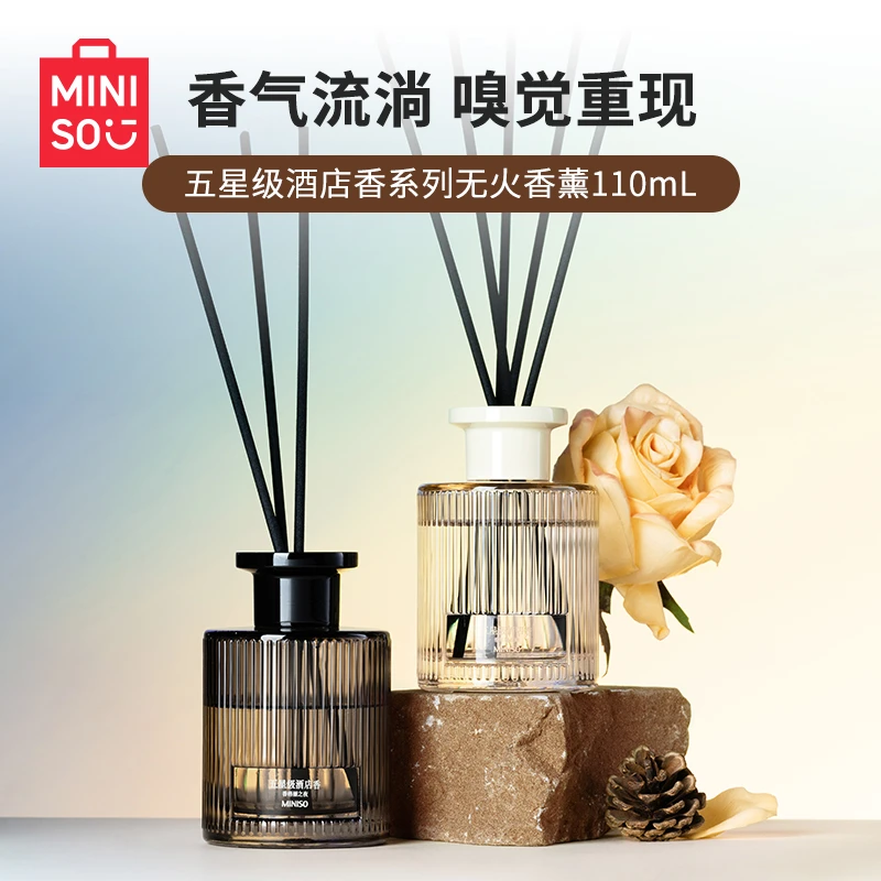 MINISO名创优品香薰家用持久五星级酒店香空气清新卧室浴室香氛