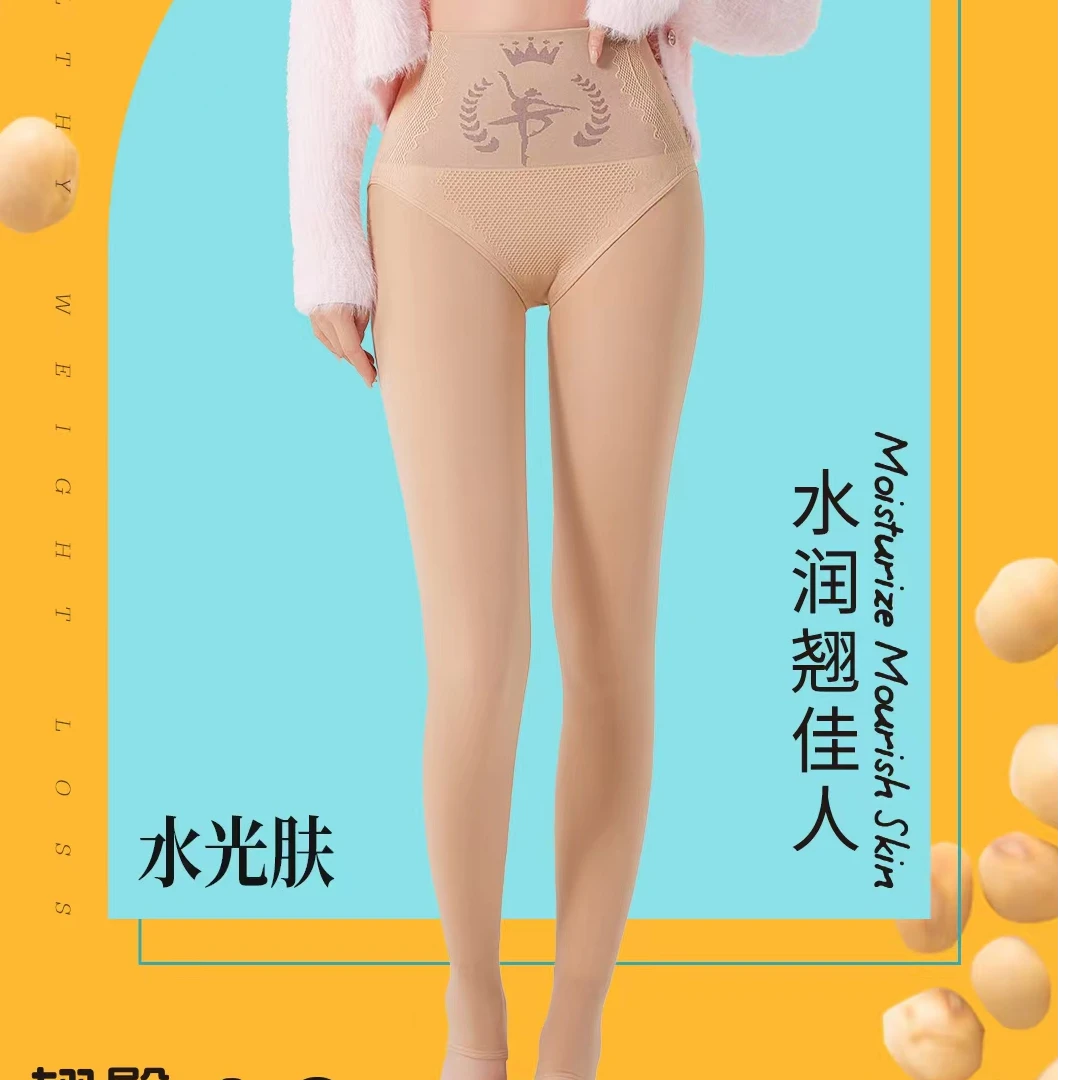 【新疆包邮】350克冬款高腰收腹提臀水光光腿神器裸感肌肤打底裤