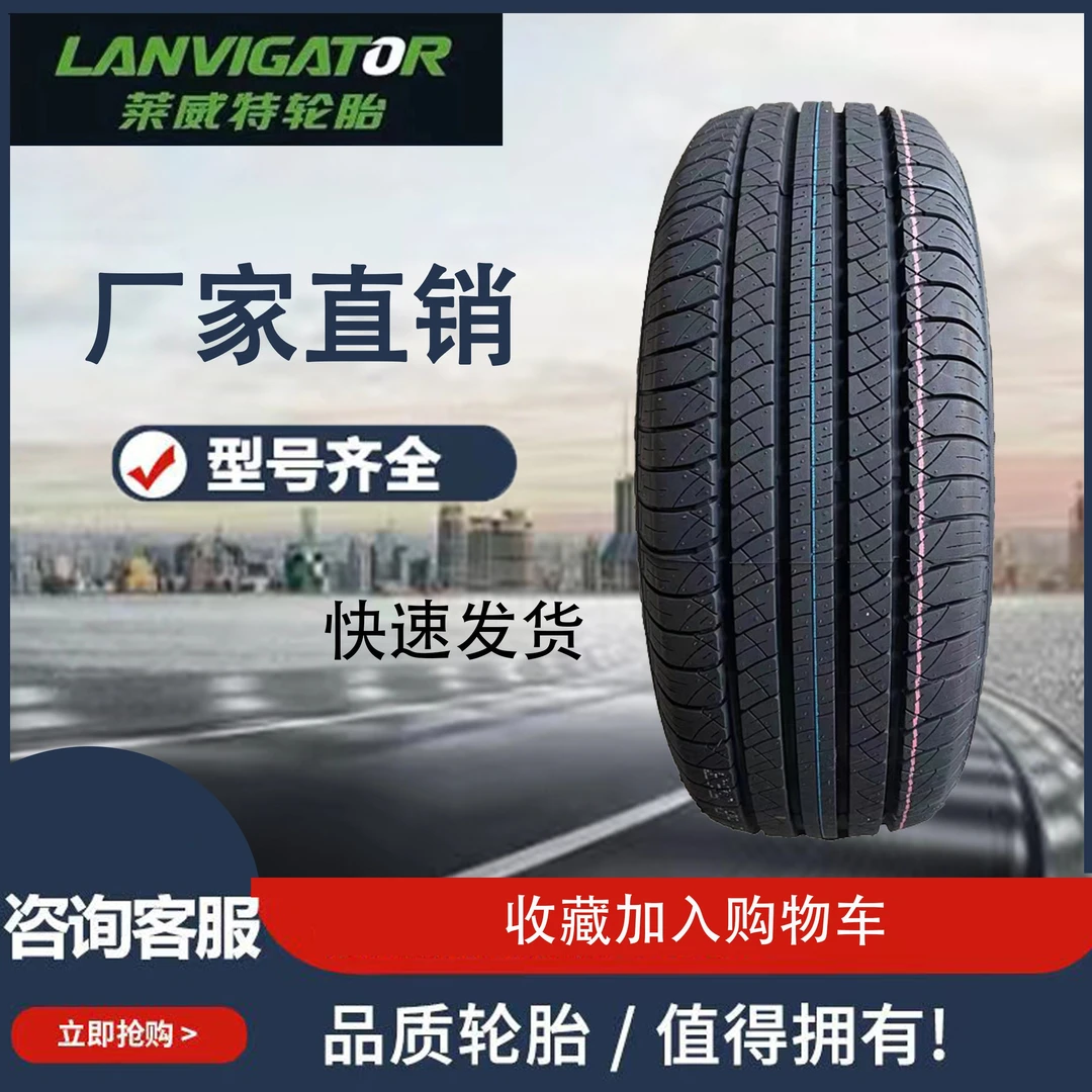 全新正品高性能越野SUV轮胎16寸.17寸.18寸型号齐全