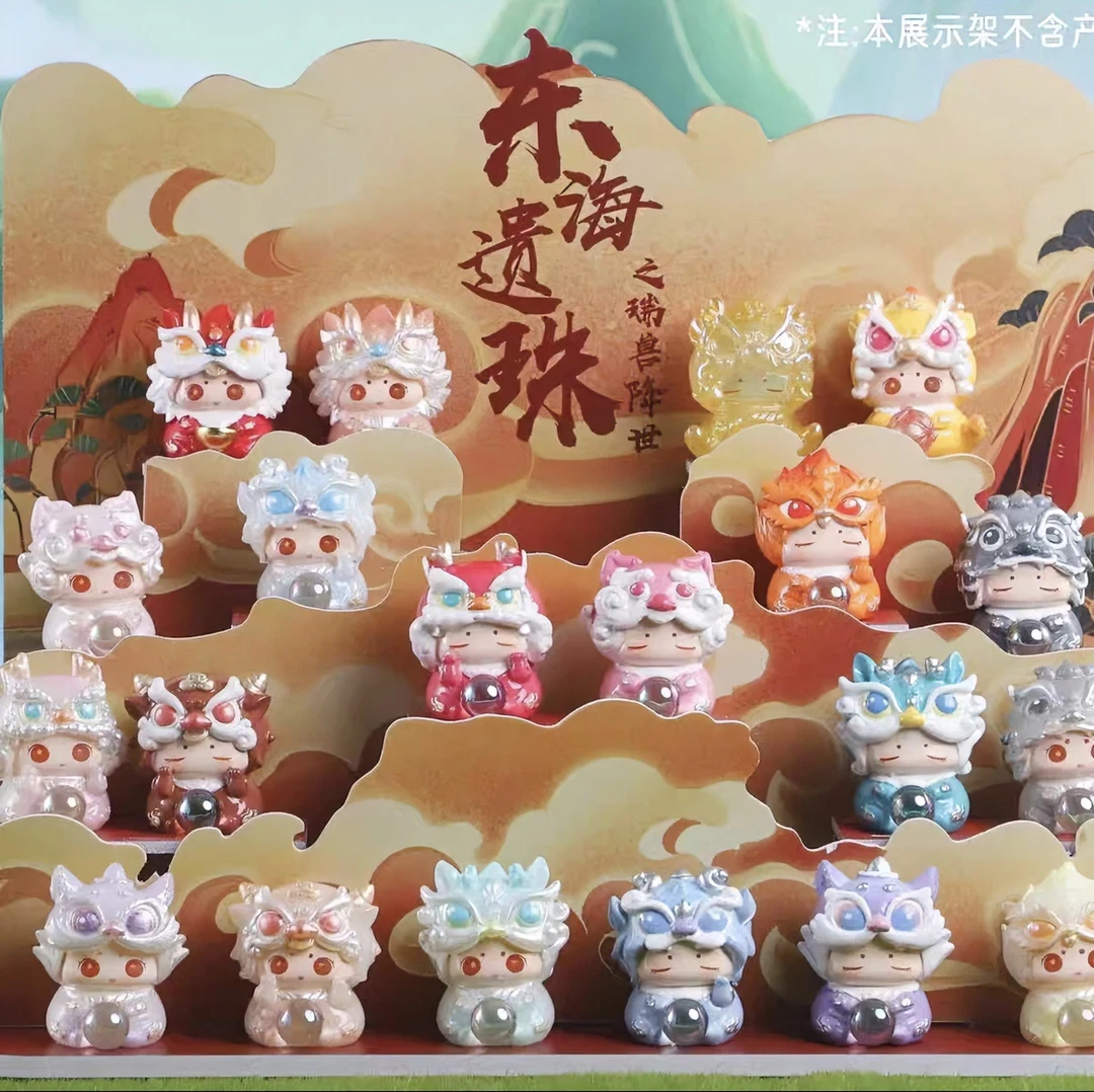 【拆盒】东海遗珠之瑞兽降世系列萌粒盲盒潮玩
