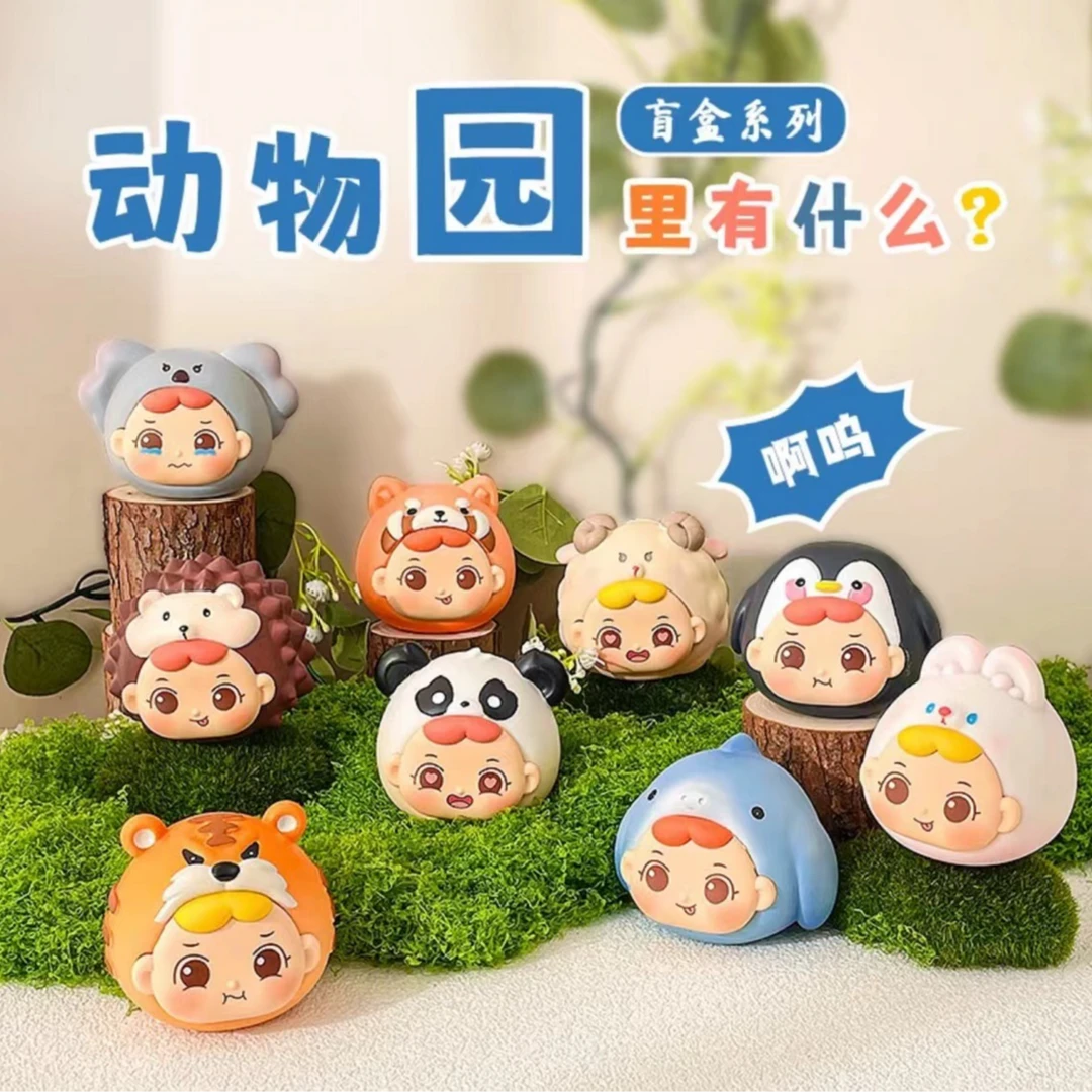 【拆盒】新品动物园里有什么系列盲盒可爱动物