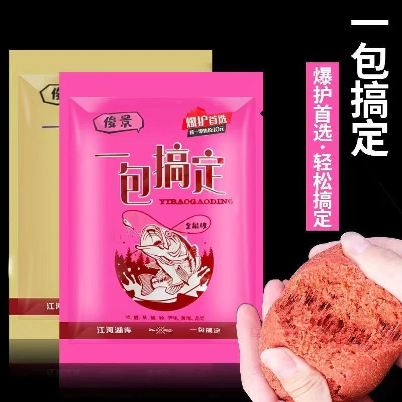 一包搞定饵料鱼饵饵料钓鱼综合饵料鲫鱼鲤鱼草鱼饵料四季配方饵料