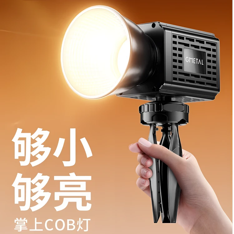 纪曼图手持外拍灯专业摄影灯充电款迷你便携式COB补光灯户外拍摄