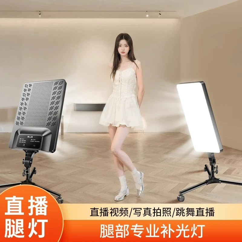 纪曼图腿灯直播间腿部专用补光灯直播设备全套主播亮白美腿灯地灯