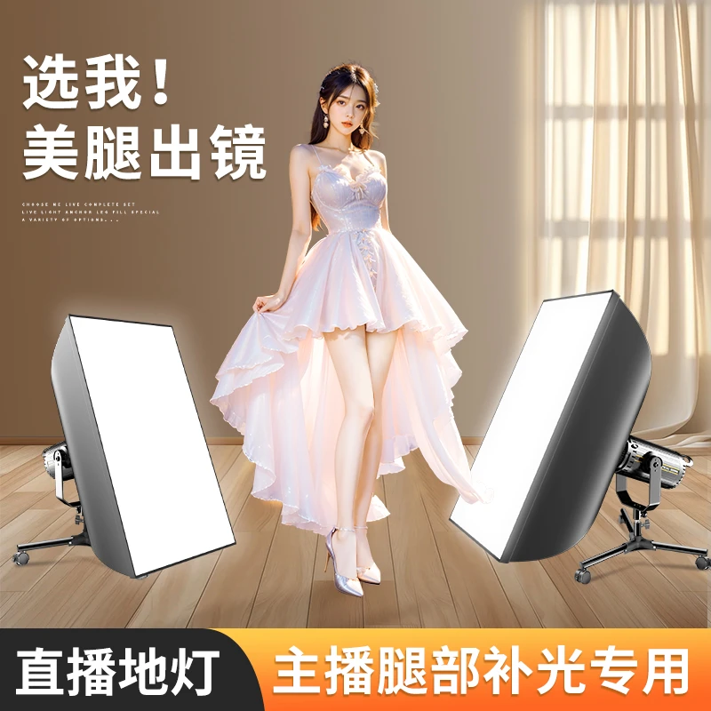 纪曼图主播专用腿部打光灯落地支架专业室内影棚摄影底部灯光神器