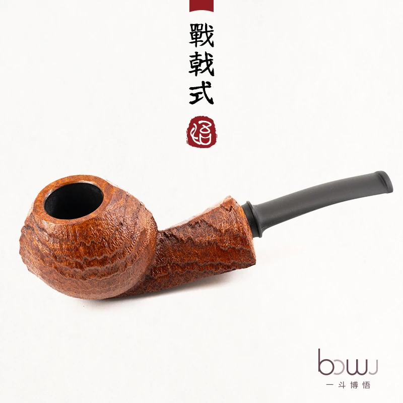 博悟烟斗 战戟式/进口石楠木烟斗/3.5mm烟道/无气室/无滤芯/手工