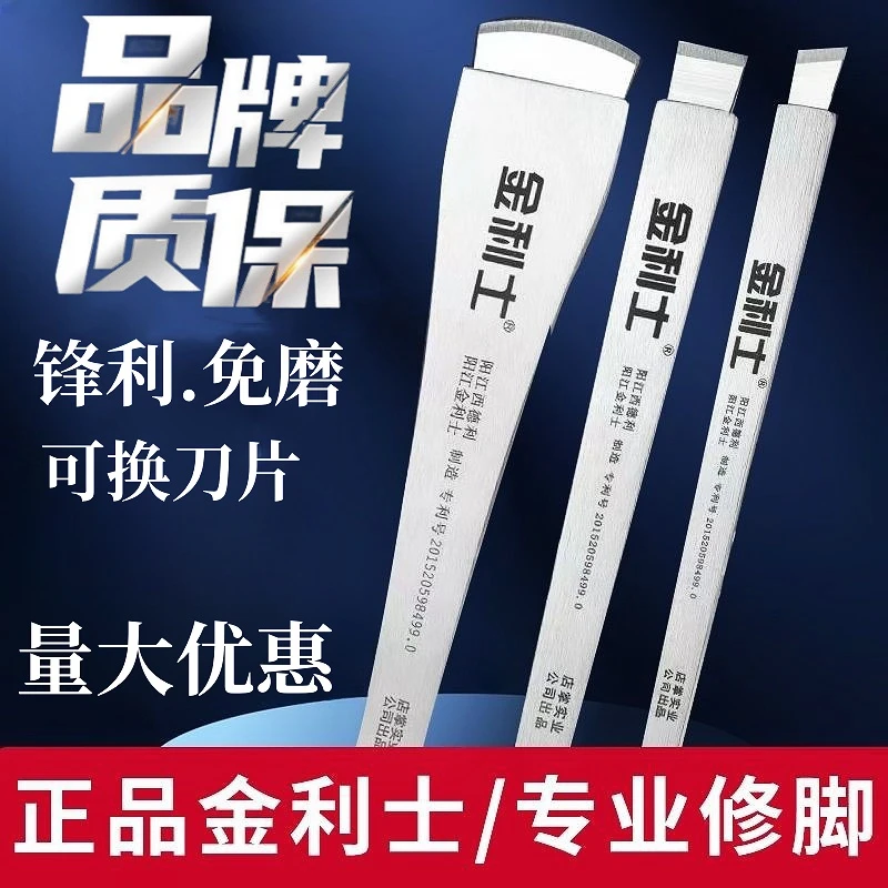 金利士一次性修脚刀片刀架专业足浴技师用去死皮原装刀甲沟灰套装