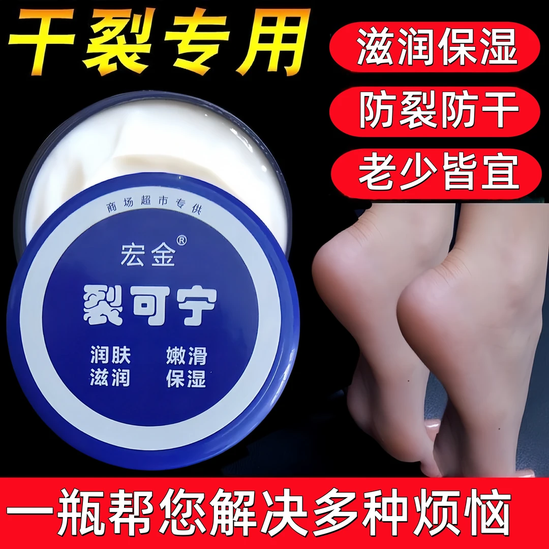 裂可宁霜防干裂润肤护秋冬手霜开裂手足脚跟裂口老少皆宜修复手霜