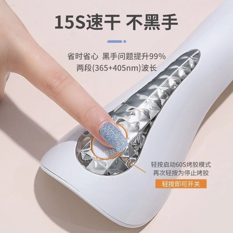 光疗烤灯便携速干不黑手日式手持美甲红光灯迷你无线充电款UV/lED