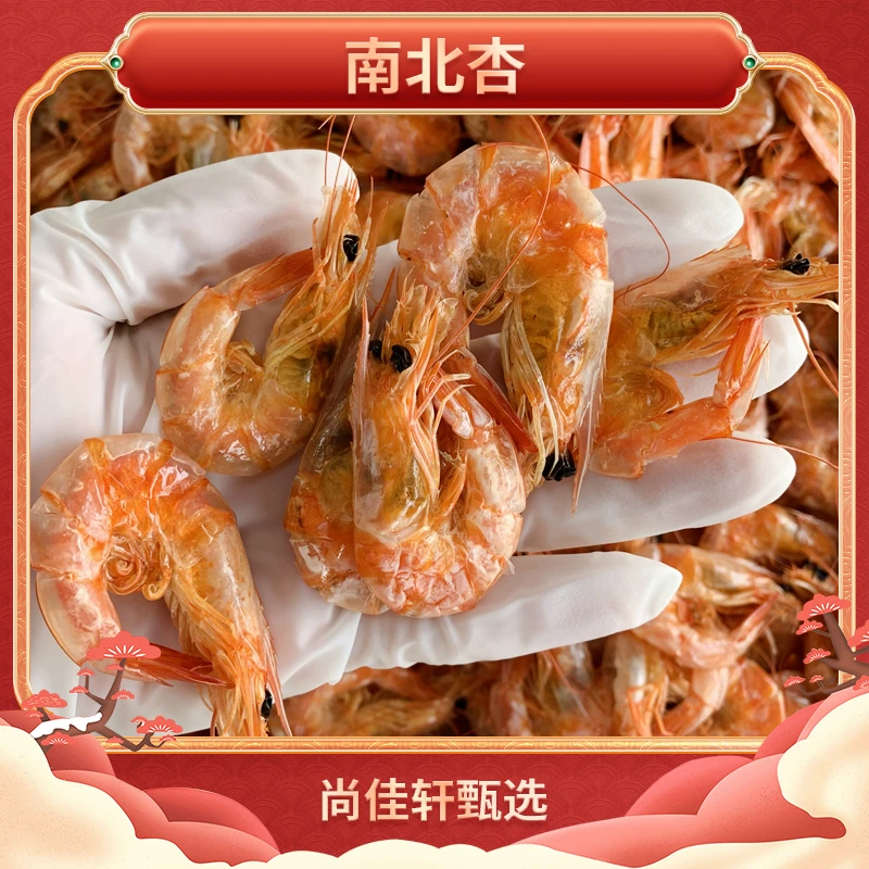 小啤酒虾虾干 海产品小零食 无添加生晒 厂家直销