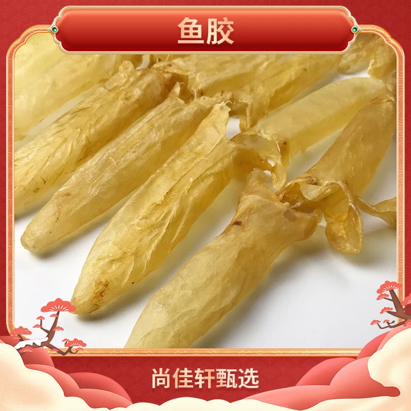 【鱼胶】精选 鳕鱼胶 黄花胶 珍珠胶  鸡蛋胶滋补营养食用添加