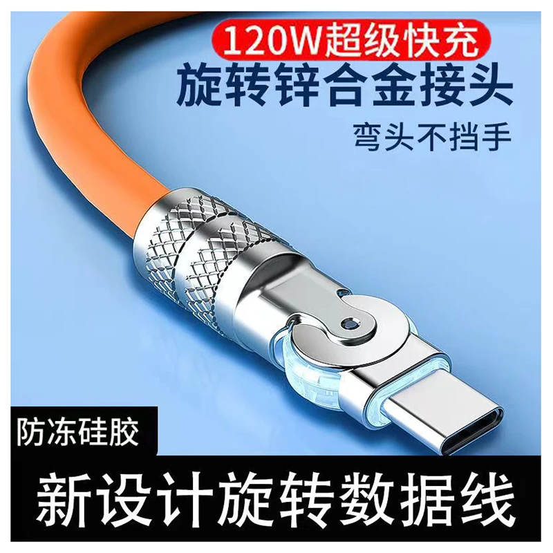 120W超级快充充电线适用OPPO荣耀VIVO华为充电线数据线type-c