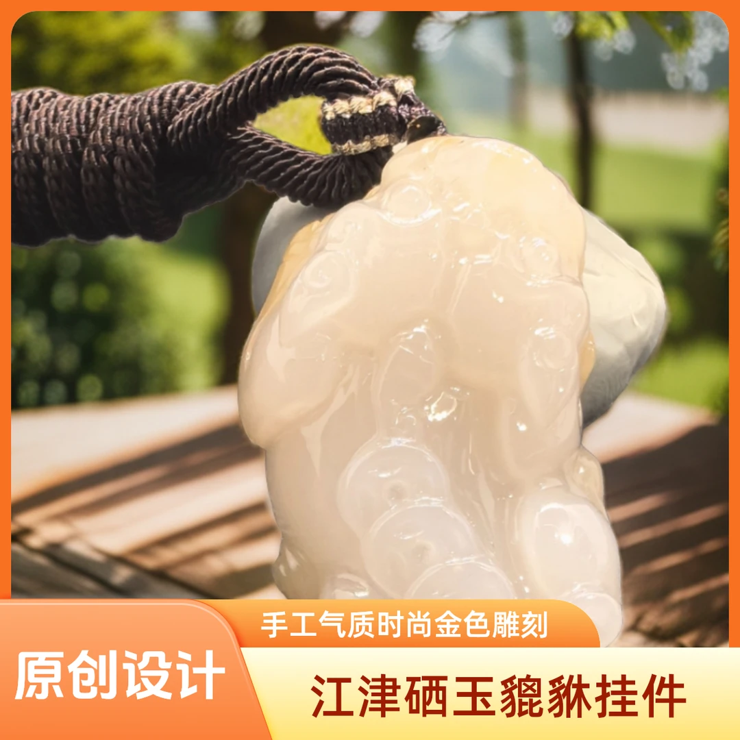 非金属羽毛吊坠 {江津硒玉貔貅挂件}手工气质时尚金色雕刻挂坠