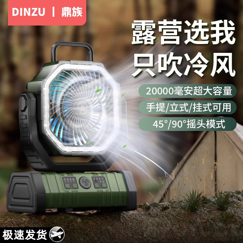 户外露营充电款电风扇usb便携式摇头学生宿舍制冷大风力超长续航