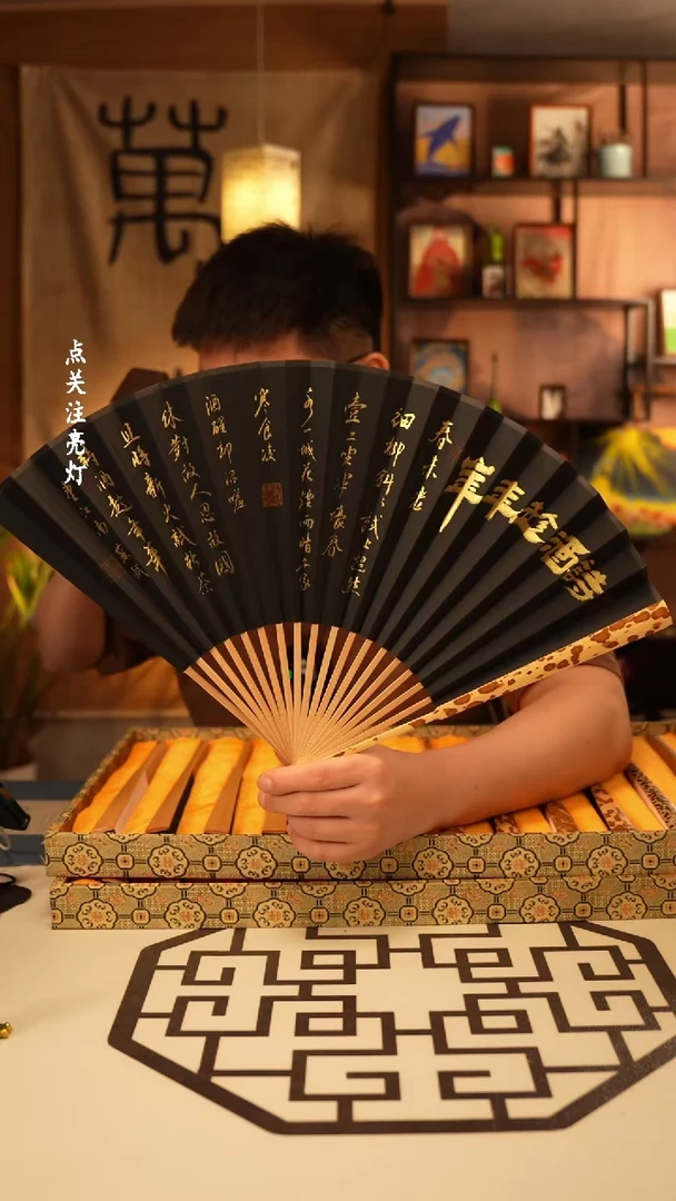 【闪购商品】书法0871扇子诗酒趁年华