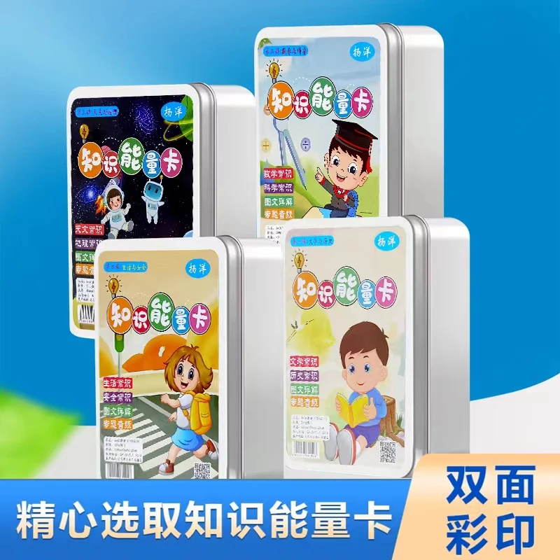 百科知识能量卡趣味常识选答卡亲子互动卡片知识卡