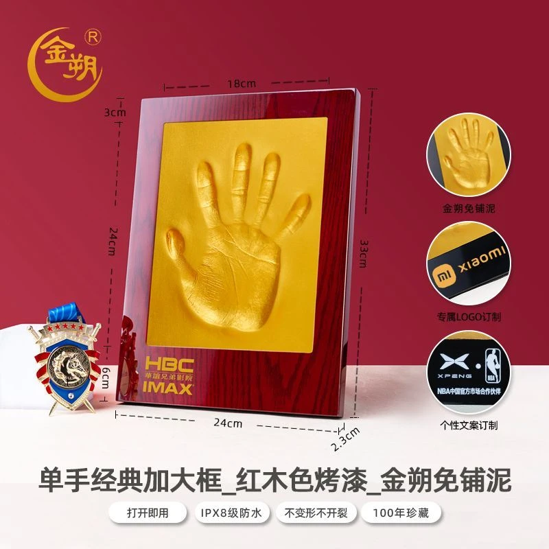 金朔手模纪念品定制手印商务活动企业节日年会创意可定制仪式道具