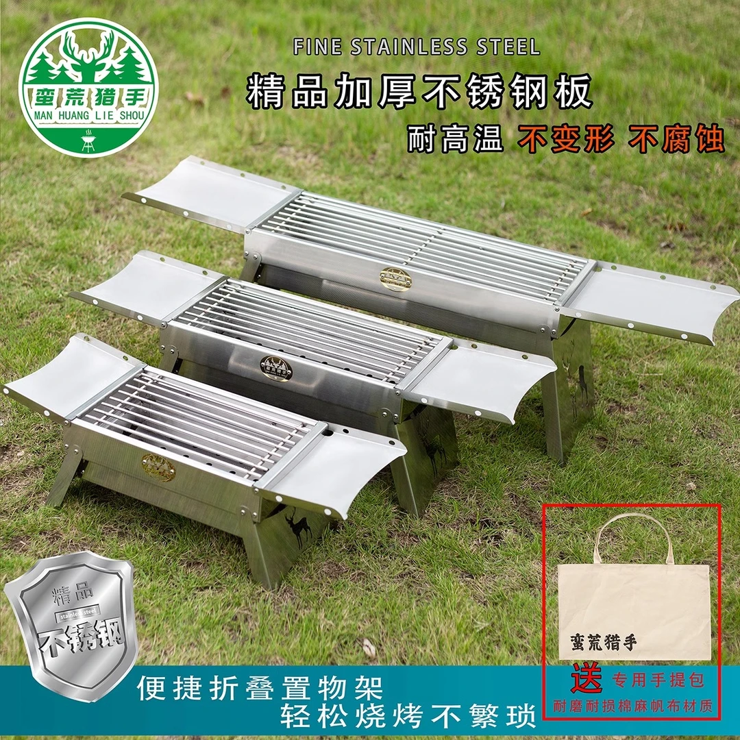 加厚便携式不锈钢烧烤炉子户外露营烧烤郊游自驾野炊可折叠烧烤架